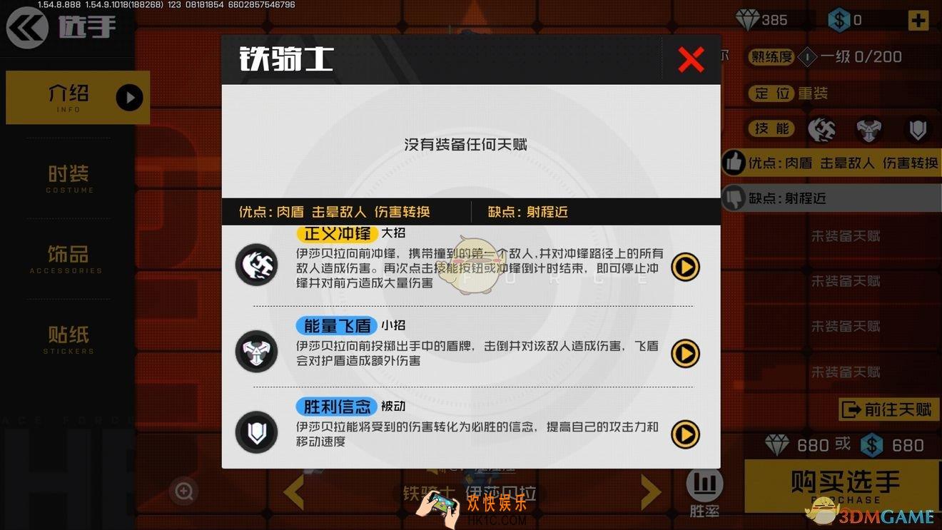 王牌战士怎么打狙击_王牌战士针对狙击打法