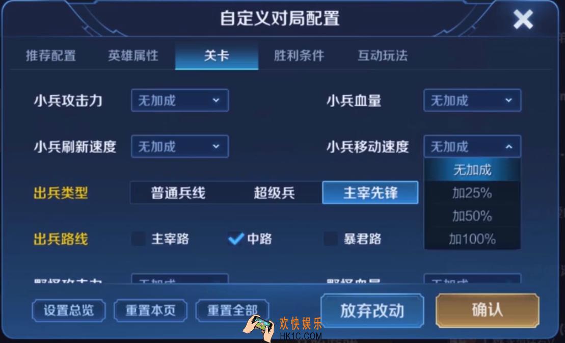 王者荣耀solo局优化且增加互动_自定义房间调整一览