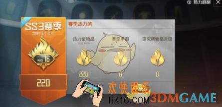 和平精英热力值什么含义_热力值获取与热力玩家锁榜解析