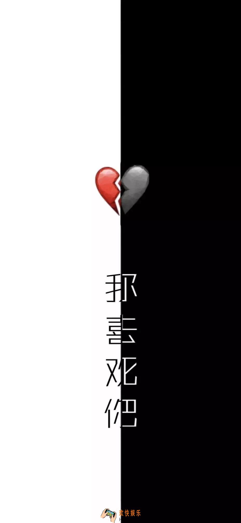 抖音我喜欢你你去死吧壁纸在哪下载_我喜欢你你去死吧壁纸图片下载
