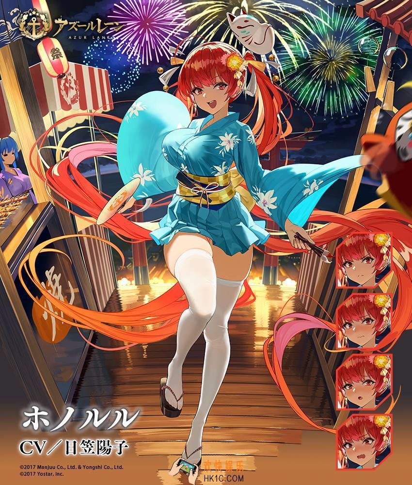 碧蓝航线火奴鲁鲁换装两人的夏日祭怎么样_火奴鲁鲁浴衣两人的夏日祭展示