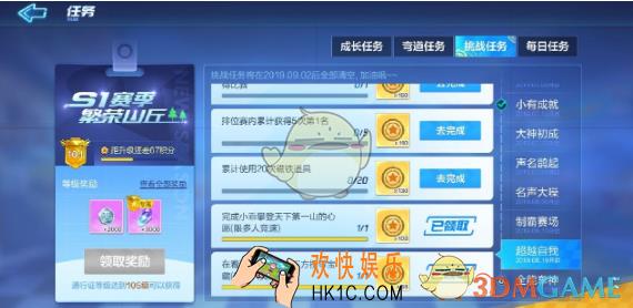 跑跑卡丁车手游快速使用20次磁铁道具怎么完成_快速使用20次磁铁道具攻略