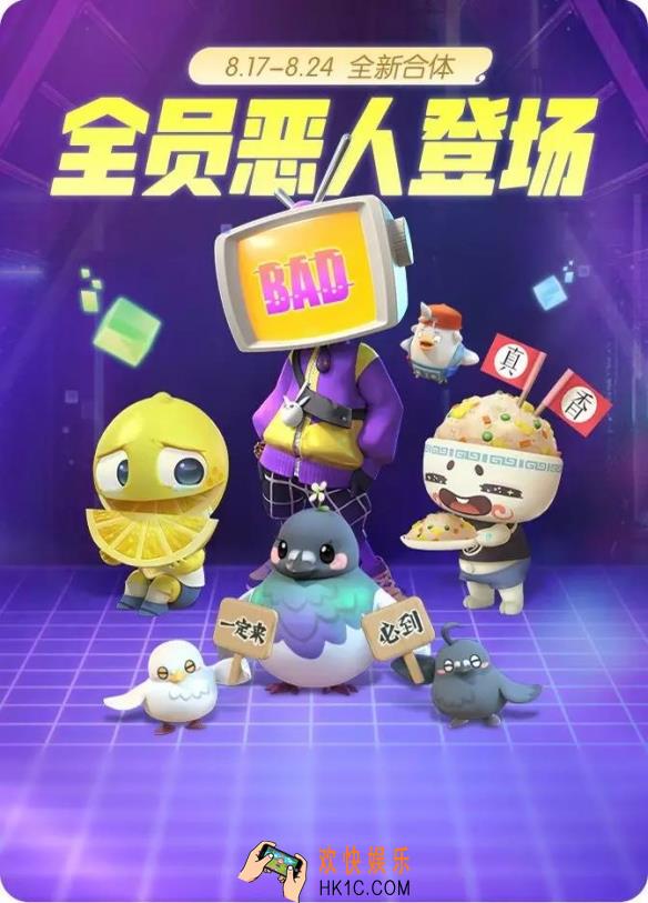 一起来捉妖妖灵全员恶人怎么样_全员恶人技能介绍