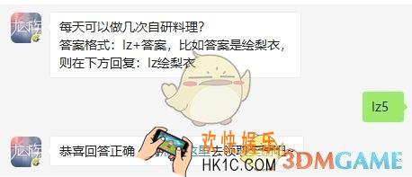 龙族幻想8月19日每日一题答案2019_每天可以做几次自研料理