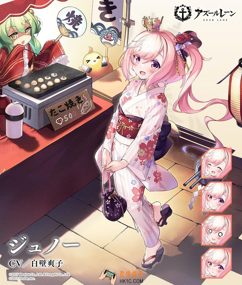碧蓝航线天后换装美味的祭典怎么样_天后浴衣美味的祭典展示