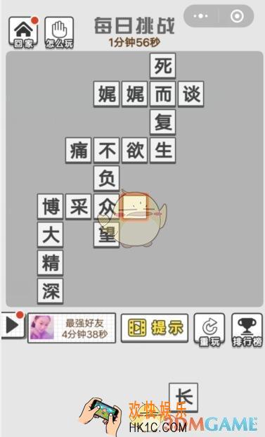 成语文曲星每日挑战8月19日答案_每日挑战今日答案图文一览2019
