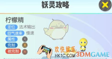 一起来捉妖柠檬精哪里抓_柠檬精抓取攻略