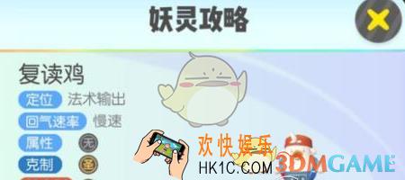 一起来捉妖复读鸡哪里抓_复读鸡抓取攻略