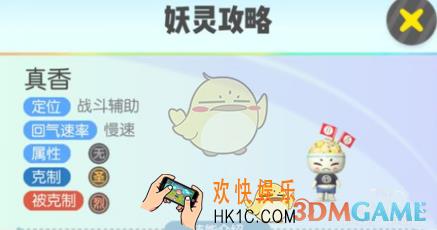 一起来捉妖真香哪里抓_真香抓取攻略