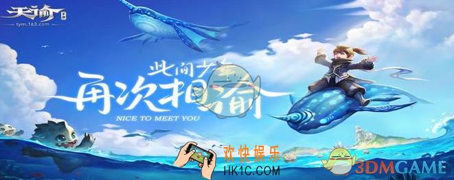 天谕手游怎么看护身符属性_护身符属性查看方法分享