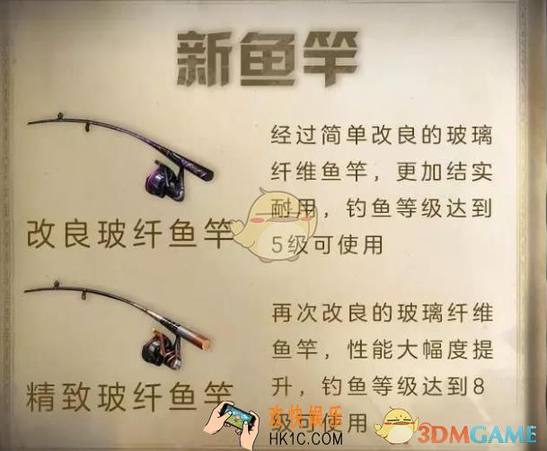 明日之后改良玻纤鱼竿和精致玻纤为鱼竿怎么获得_鱼竿获取改良攻略