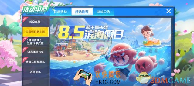 跑跑卡丁车夏日公主黑妞多少钱_夏日公主黑妞获取攻略