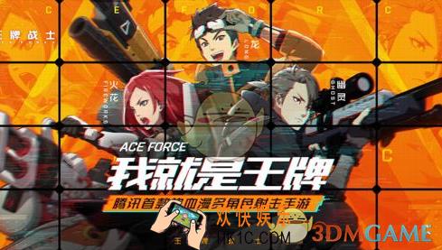 王牌战士城寨地图怎么快速通关_城寨地图快速通关攻略