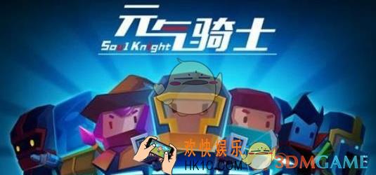 元气骑士刺客分身用什么武器_刺客分身武器推荐介绍