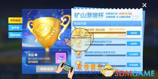 跑跑卡丁车手游杯王争霸赛怎么玩_杯王争霸赛详情一览