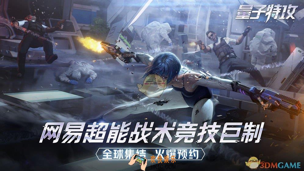 量子特攻电脑版下载_量子特攻电脑上游戏教程攻略