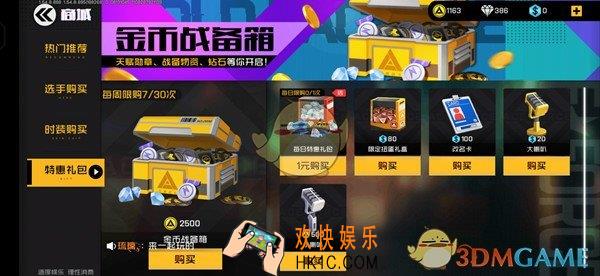 王牌战士点券有什么用_快速获得点券