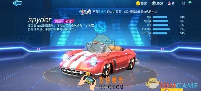 跑跑卡丁车手游酷币买什么车划算_酷币购车攻略介绍