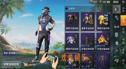 和平精英蓝调潮人套装怎么获得_获取方式一览