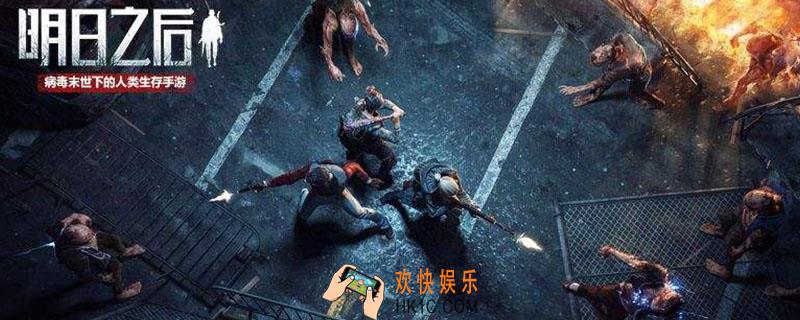 明日之后钢铁入侵npc送礼奖励_钢铁入侵npc送礼奖励