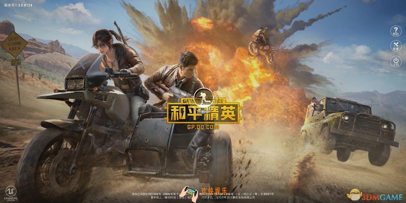 和平精英体验服8月16日更新了什么内容_更新内容汇总