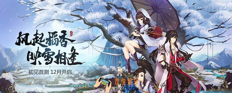 指尖江湖雪莲在哪里_雪莲位置介绍