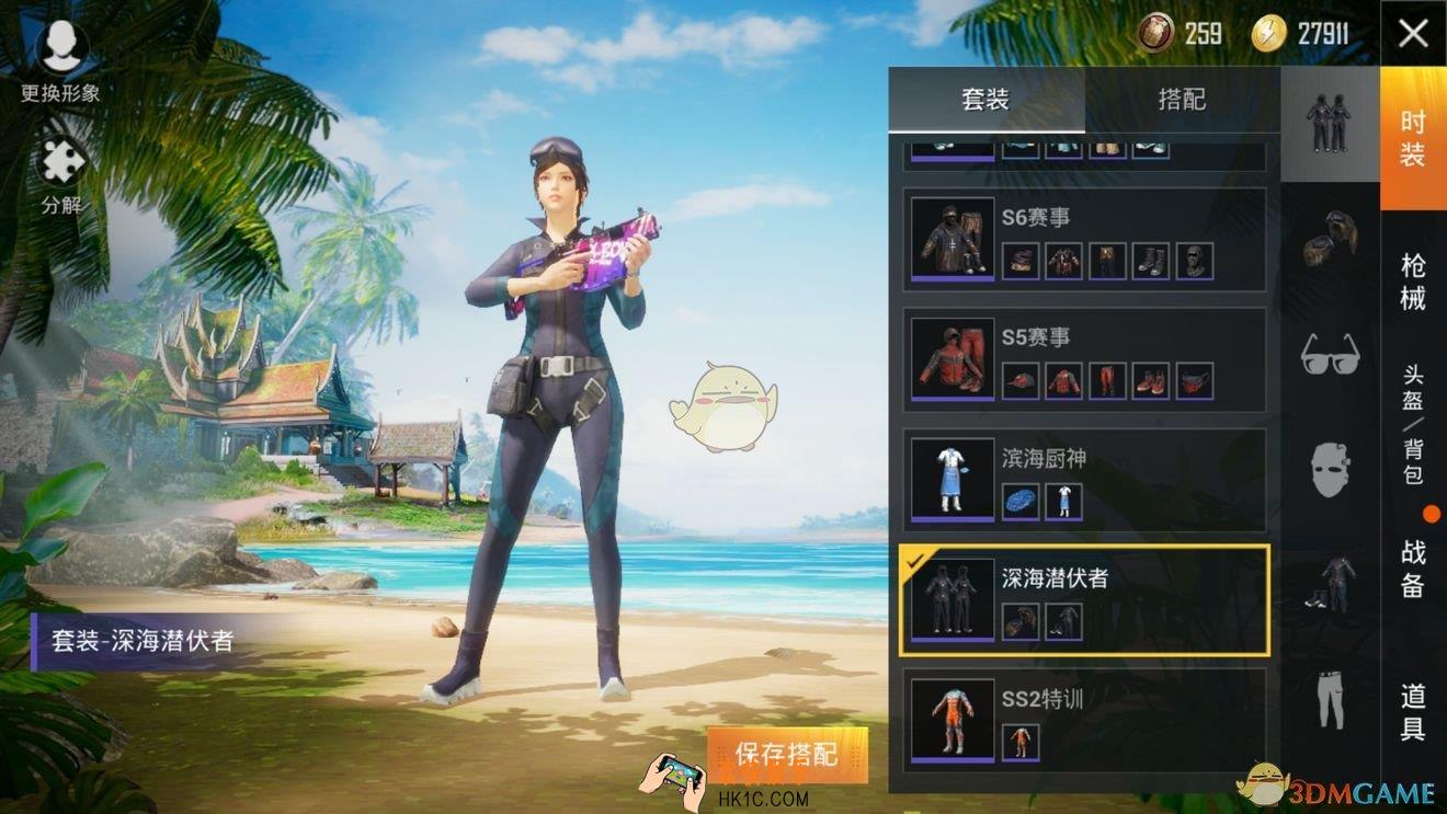 和平精英深海潜伏者套装怎么获取_获取方式介绍