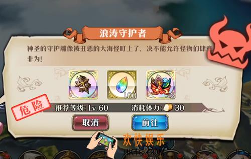 梦幻模拟战浪涛守护者怎么打_浪涛守护者打法攻略