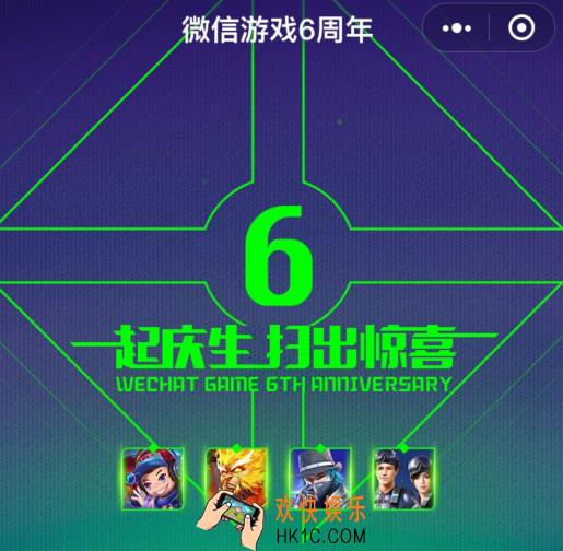 和平精英微信游戏六周年礼包怎么领_领取方法介绍