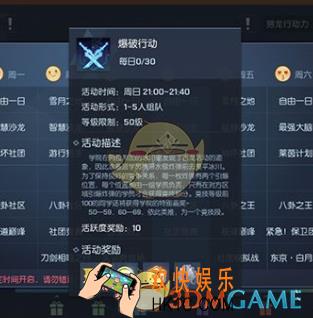 龙族幻想爆破行动怎么玩_爆破行动玩法攻略