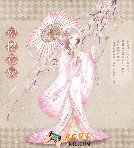 暖暖环游世界幻樱花嫁套装怎么获得_幻樱花嫁套装获取方法介绍