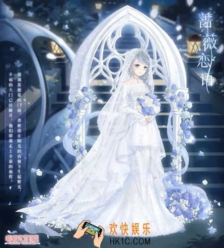 暖暖环游世界蔷薇恋语套装怎么获得_蔷薇恋语套装获取方法介绍