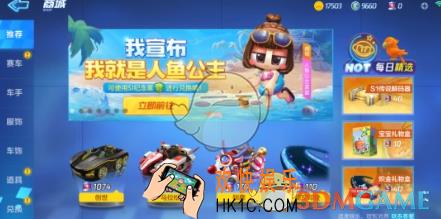 跑跑卡丁车手游人鱼公主蓝蓝怎么得_人鱼公主蓝蓝获取攻略