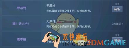 龙族幻想异闻小城故事在哪触发_小城故事异闻触发完成坐标位置一览