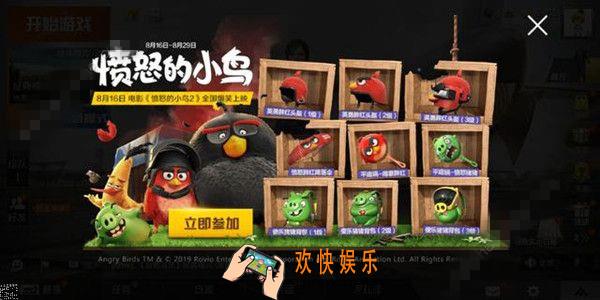 《和平精英》愤怒的小鸟彩蛋在哪_彩蛋触发方法