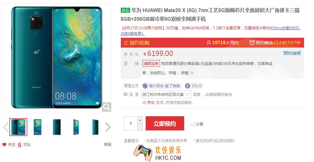 华为5G手机Mate20X5G版多少钱_Mate20X5G发售时间售价配置像素