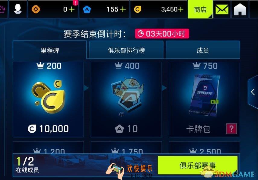 狂野飙车9点券上的感叹号怎么消除_消除方法介绍
