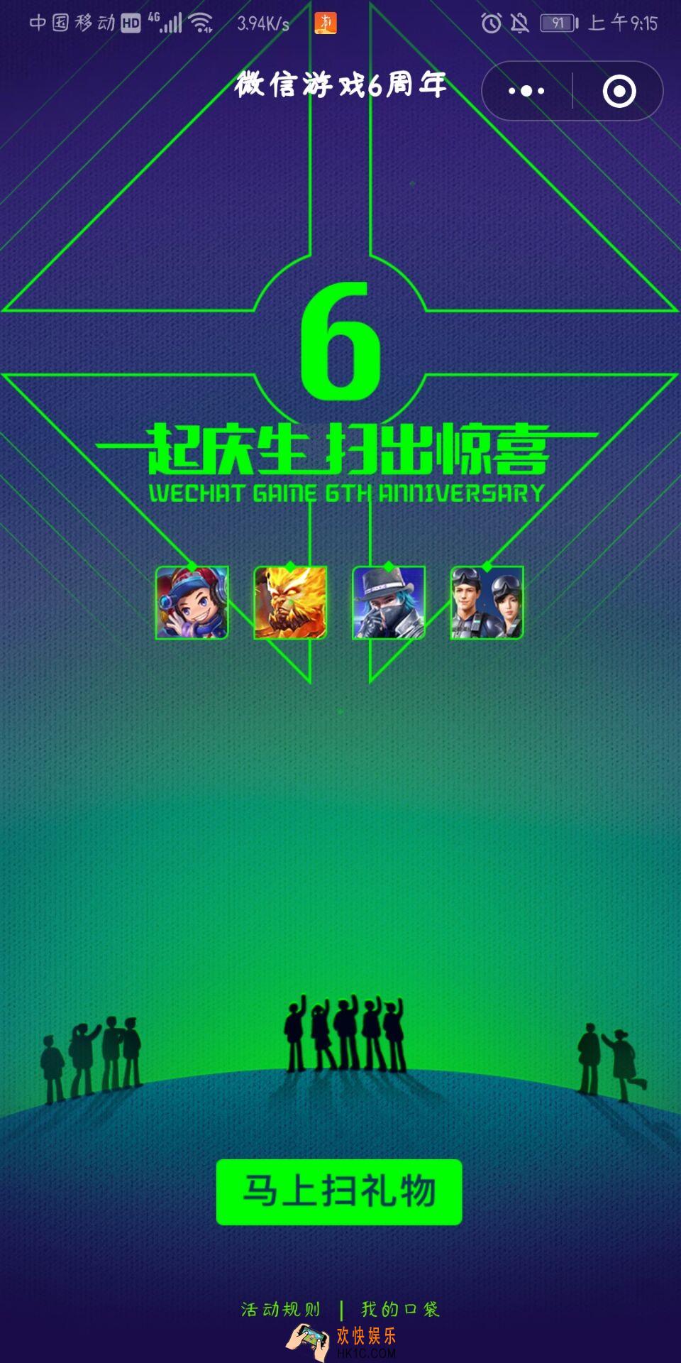 微信游戏6周年活动有什么内容_电玩小子永久皮肤免费送