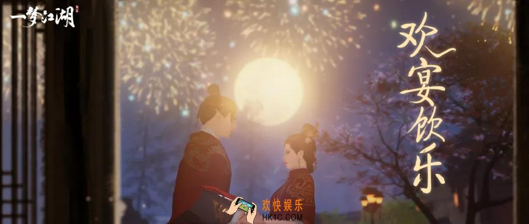 一梦江湖手游8月16日更新维护有什么内容_侠缘七夕中元活动玩法欢宴饮乐