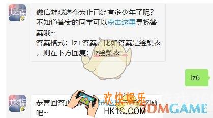 龙族幻想8月16日每日一题答案2019_微信游戏迄今为止已经有多少年了呢
