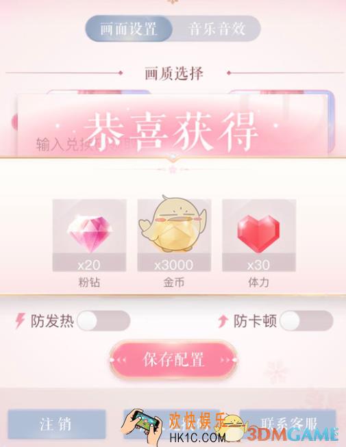 闪耀暖暖cdk码分享_cdk码领取礼品分享