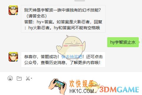 别天神是宇智波一族中谁独有的幻术技能请答全名_8月16日微信每日一题答案