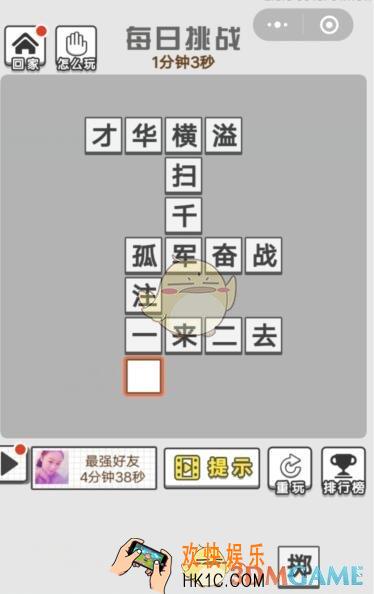 成语文曲星每日挑战8月16日答案_每日挑战今日答案图文一览2019