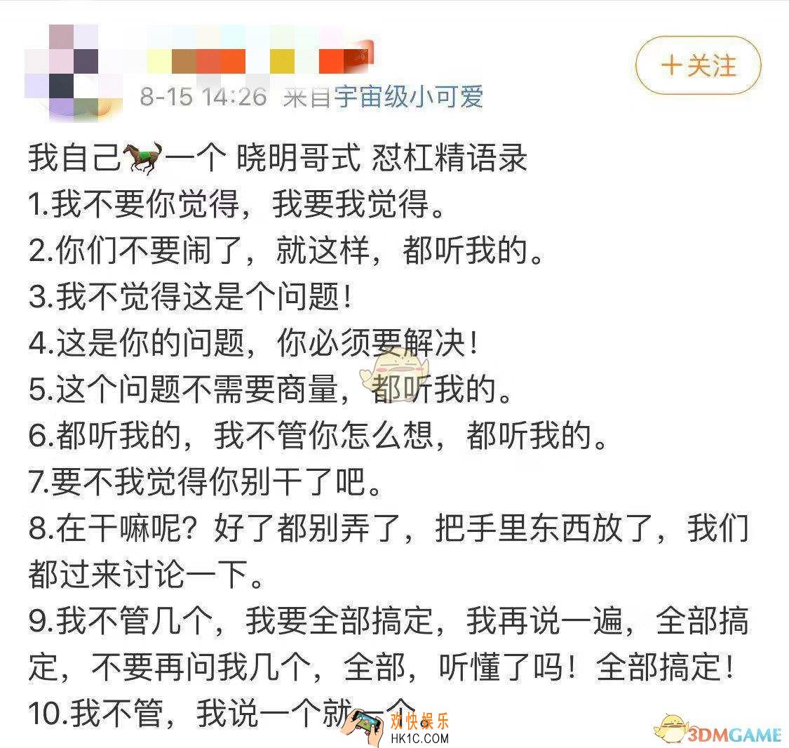 我不要你觉得我要我觉得什么梗_黄晓明中餐厅我不要你觉得我要我觉得含义出处介绍