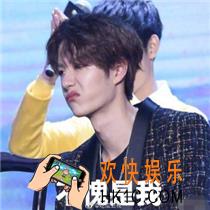 王一博不愧是我表情包分享_王一博不愧是我表情包下载分享