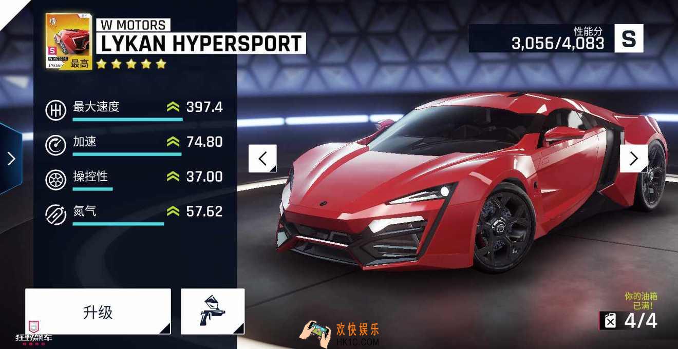 狂野飙车9S车Lykan Hypersport怎么样_车辆属性介绍