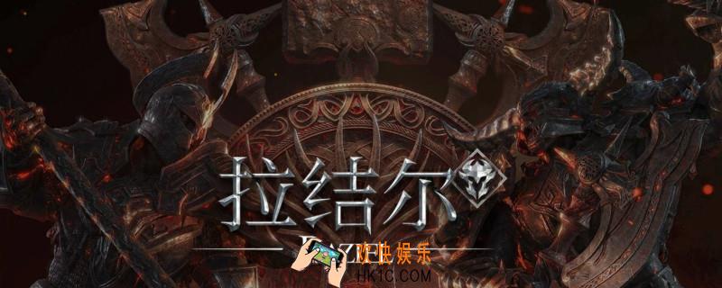 拉结尔数据互通吗_ios和安卓可以一起玩吗