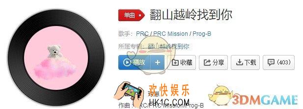 抖音所爱隔山海望山海亦可平是什么歌_翻山越岭找到你歌曲介绍