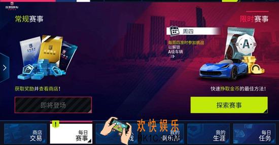 狂野飙车每日车辆战利品怎么玩_战利品玩法攻略
