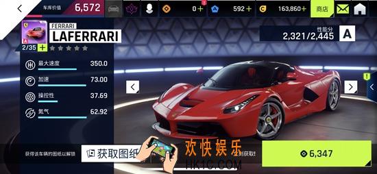 狂野飙车A车法拉利Laferrari属性怎么样_车辆属性介绍